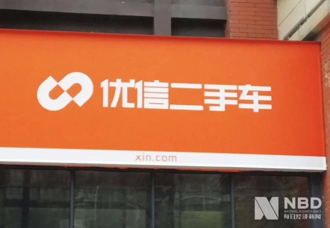 工资迟发了一天 之前从没遇到过 王宝强曾代言的二手车平台艰难求生 北京员工要么去西安 要么离职 每经网 工资迟发了一天 之前从没遇到过 王宝强曾代言的二手车平台艰难求生 北京员工要么去西安 要么离职 每经网