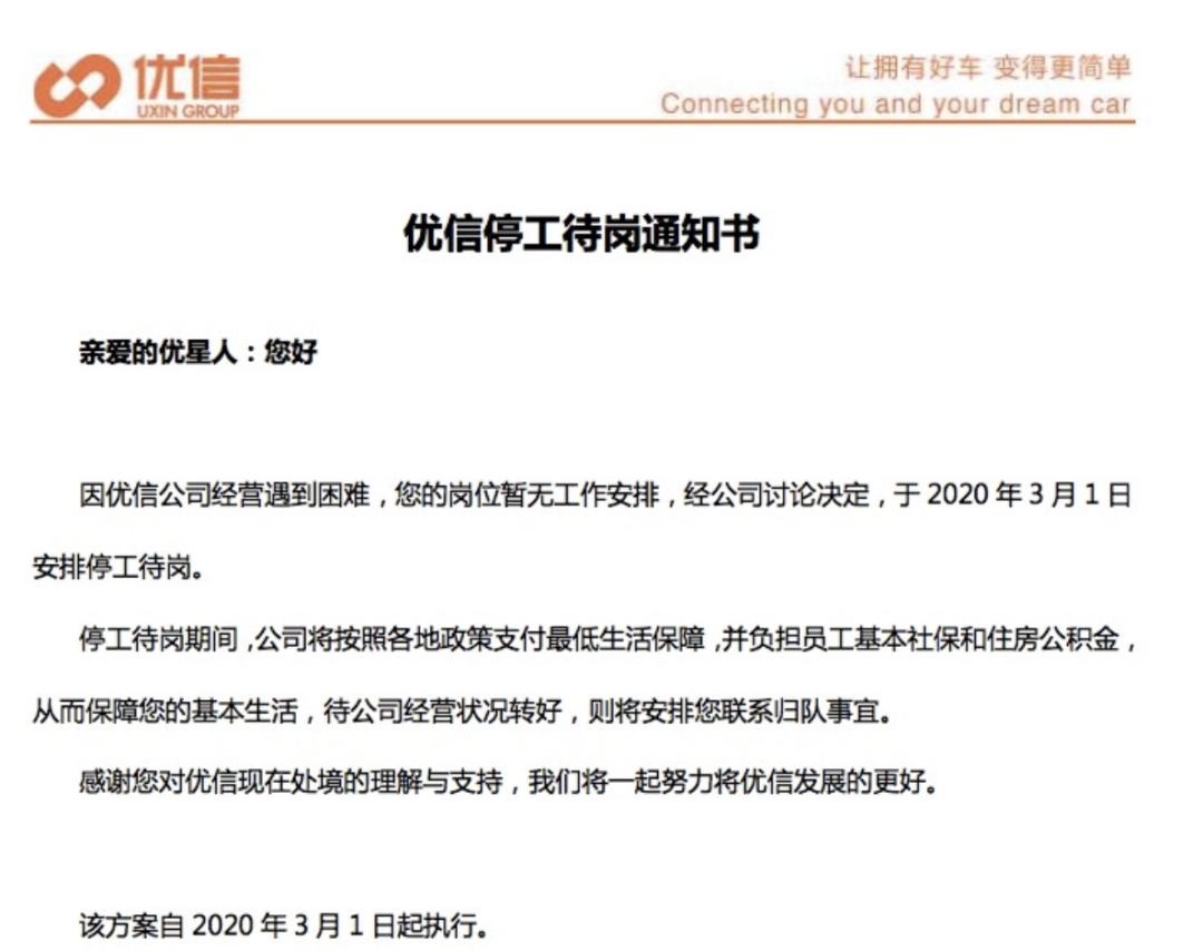 工资迟发了一天 之前从没遇到过 王宝强曾代言的二手车平台艰难求生 北京员工要么去西安 要么离职 每经网 工资迟发了一天 之前从没遇到过 王宝强曾代言的二手车平台艰难求生 北京员工要么去西安 要么离职 每经网