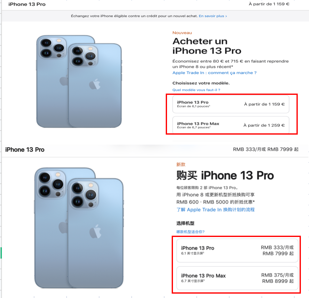 《区别对待？法国iPhone13仍送耳机，同款中国售价149元，只买不送》