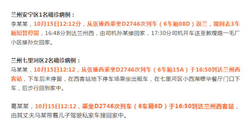 天游平台注册地址北京确诊+4，同住一小区！又一条传播链浮现：D2746次列车，至少关联15例阳性！