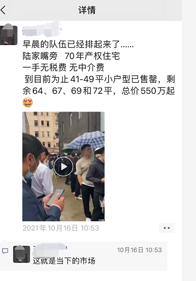 天游平台注册地址刷屏！上海房叔抛售93套房产，套现4.5亿？售房是真的，共有110套，市民冒雨抢购，但房东另有其人