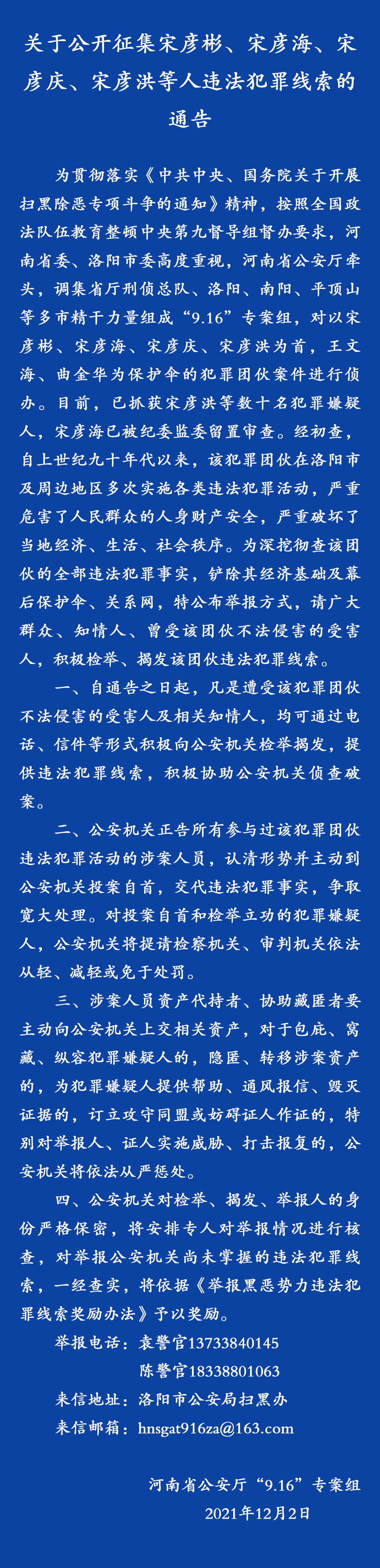 天游平台注册地址洛阳一高级警长被查，举报信称其四兄弟盗窃文物“私藏超过博物馆”