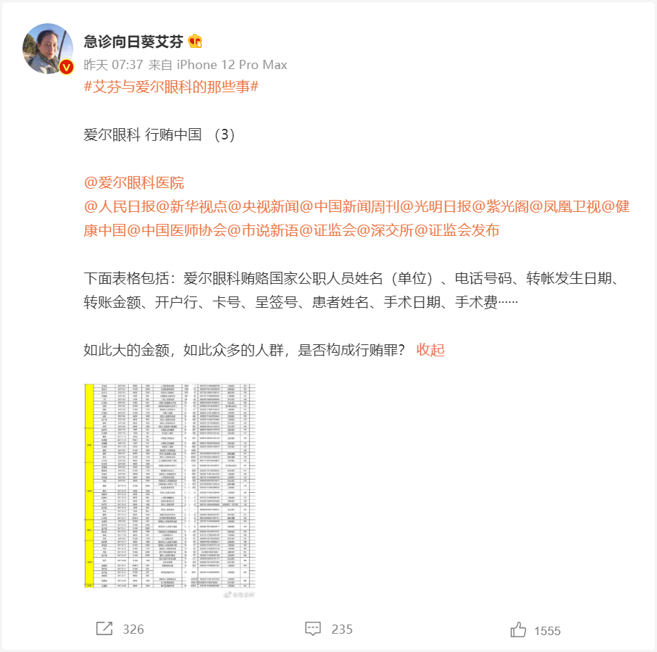1620180411278179328.png