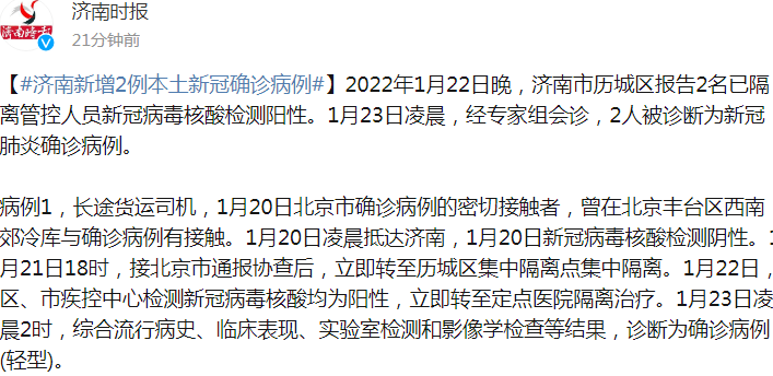 天游平台注册地址最新！北京9+4，这个区出现聚集性疫情，全区核酸检测！疫情已传到这两省，4人感染