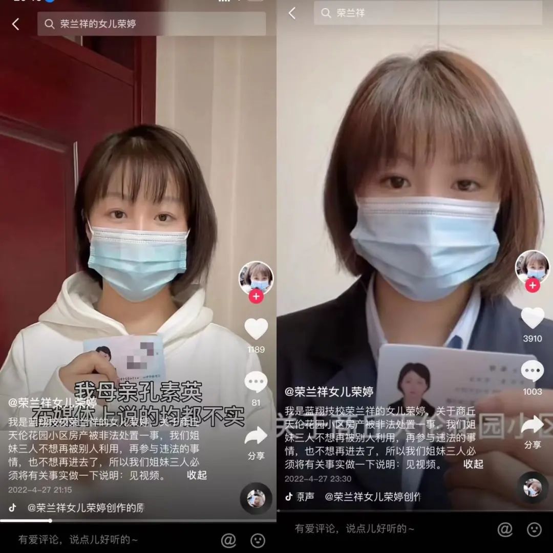 女儿举报亲妈 蓝翔技校校长家庭纠纷殃及一个小区的购房人 中介多次提示 别买 中国经济网 国家经济门户