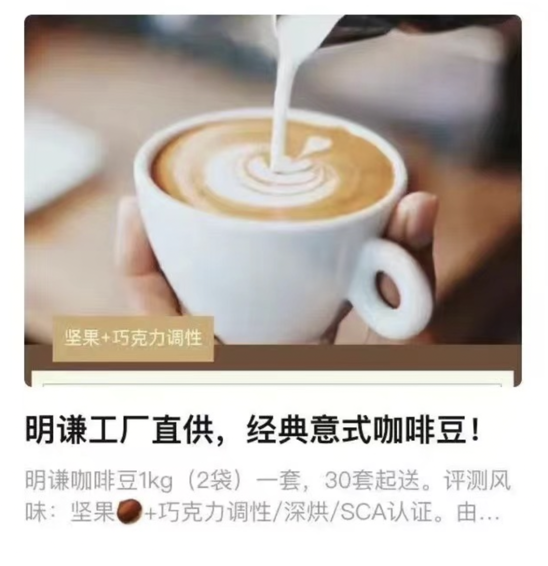 一号站平台“没咖啡不能活，真不是矫情！”2500元起购，“开团”就爆单，上海人为啥这么爱咖啡？