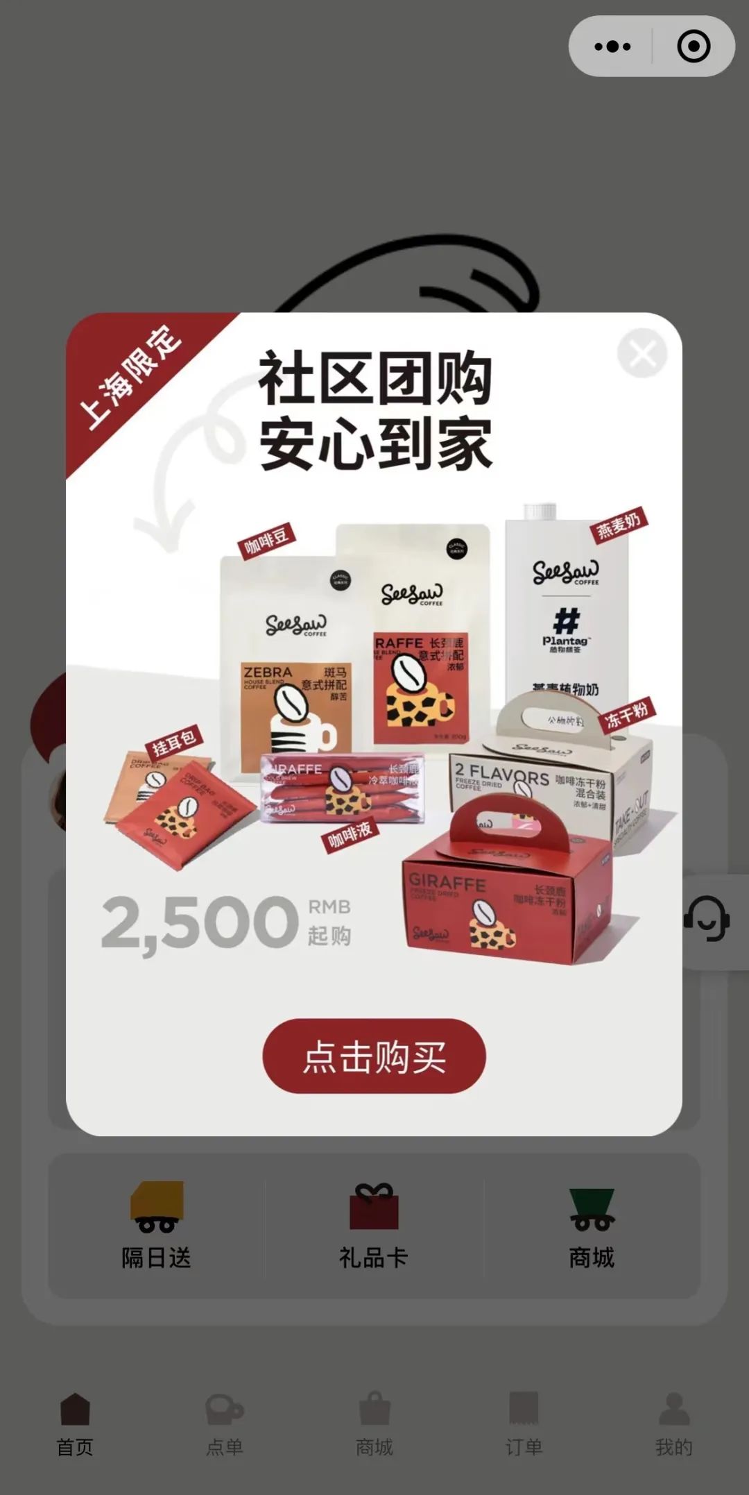 一号站平台“没咖啡不能活，真不是矫情！”2500元起购，“开团”就爆单，上海人为啥这么爱咖啡？