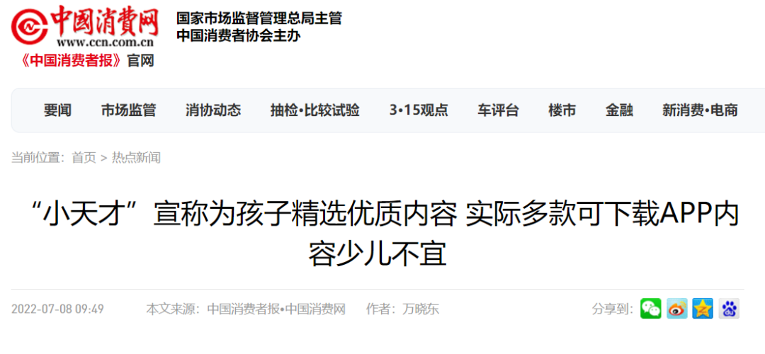小火箭连接不怎么稳定