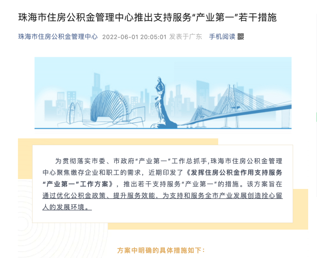 2022年杭州买房限购政策全面解读！（8月最新版）_人才_社保_购房