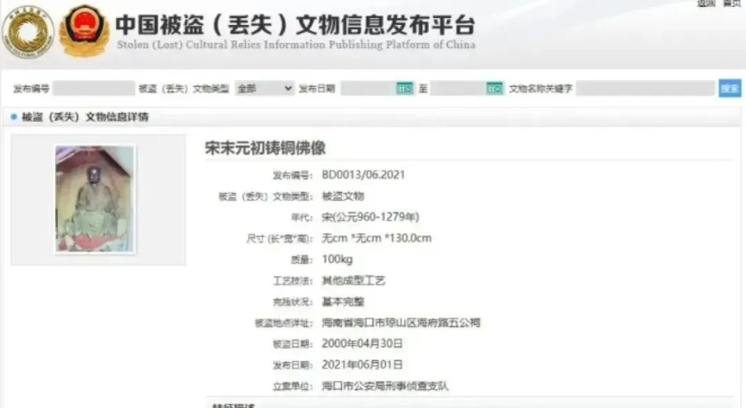 26年前海口被盗国家重要文物，现身北京观复博物馆；观复声明：系2005年购得，已向主管部门上报，服从主管部门鉴定结果 (http://www.kingbaby.com.cn/) wap 第3张