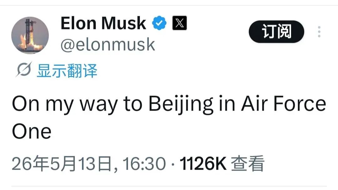 飞往北京的“空军一号”，CEO们“身家”超20万亿美元？马斯克发帖：只有我和黄仁勋坐上了 (http://www.hilij.com/) caijing 第2张