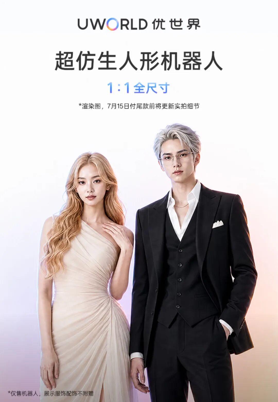 “机器人伴侣”订单破1万台，仅限成人购买！Pro版16.98万，Ultra男女版各99万、88万，公司CEO回应：量产、技术难度较高 (http://www.kingbaby.com.cn/) wap 第7张