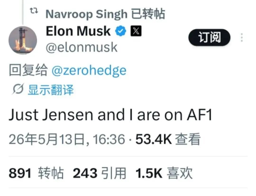 飞往北京的“空军一号”，CEO们“身家”超20万亿美元？马斯克发帖：只有我和黄仁勋坐上了 (http://www.hilij.com/) caijing 第3张