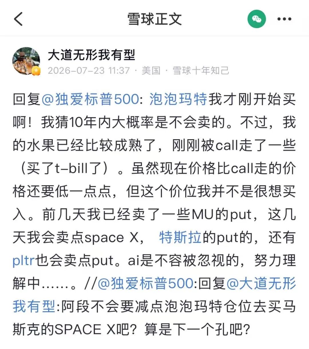 泡泡玛特澄清：段永平不是主动减持！ (http://www.kingbaby.com.cn/) wap 第1张