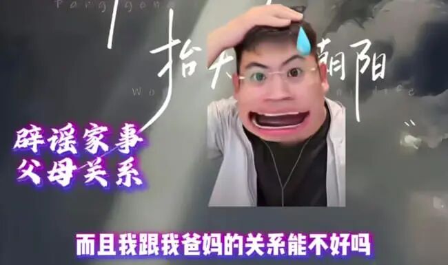 千万粉丝网红“听泉赏宝”否认炒股亏光父母半生积蓄：只是直播中开个玩笑 (http://www.kingbaby.com.cn/) wap 第2张