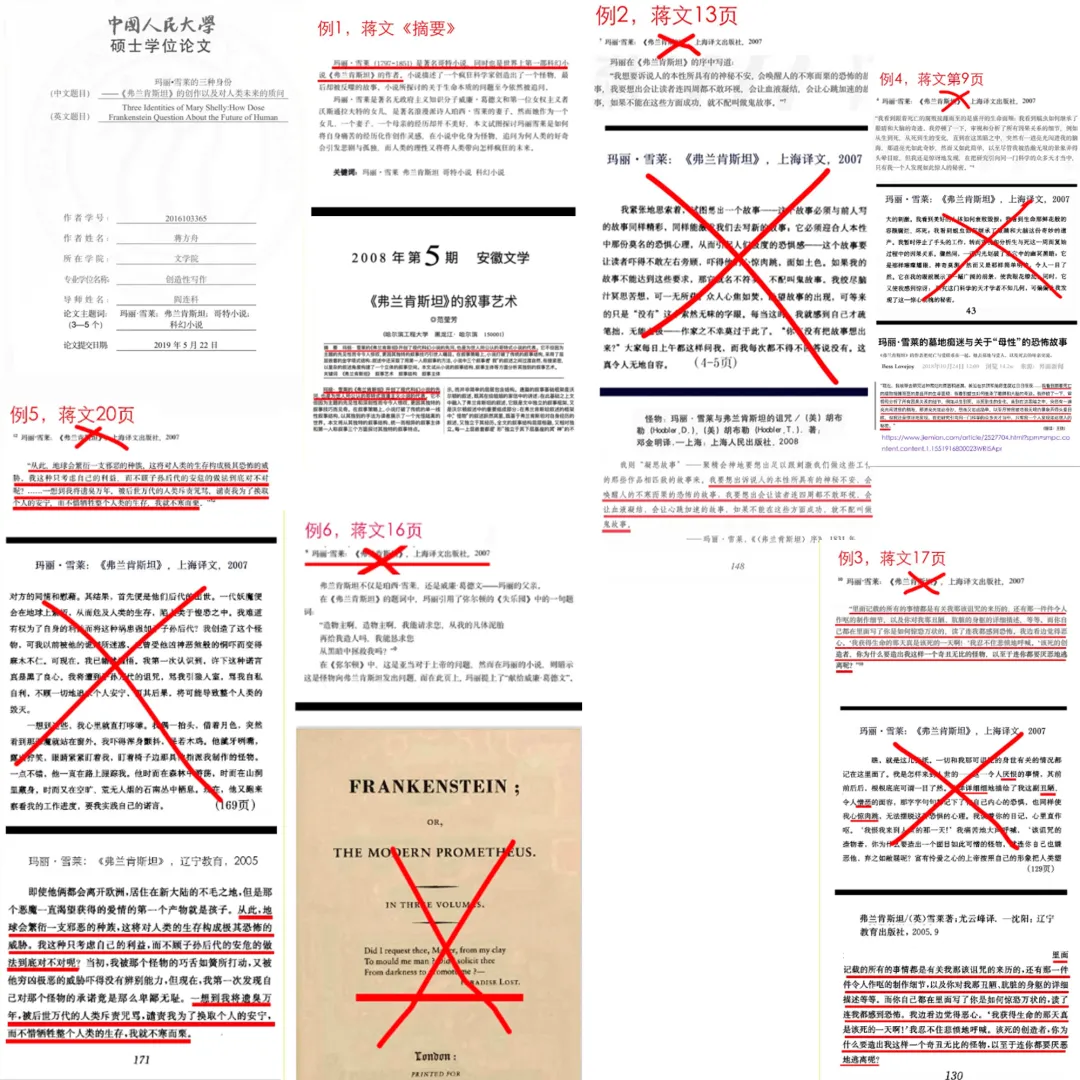 人大撤销蒋方舟硕士学位，举报人清华教授肖鹰最新回应：此事我的工作已结束；这是一次“及时的、果决的自我纠错” (http://www.kingbaby.com.cn/) wap 第6张