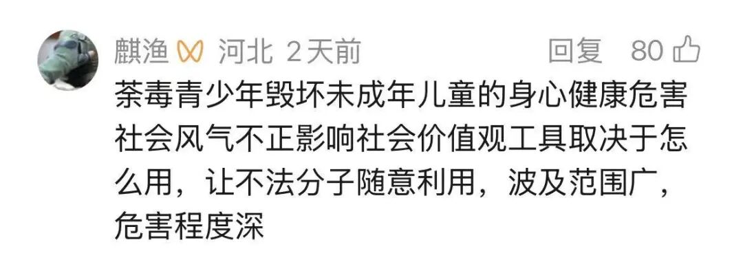 被曝涉黄，触目惊心！网友怒了: 看得脊背发凉 (http://www.chichengjiaxiao.cn/) caij 第12张