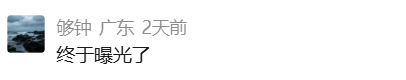 被曝涉黄，触目惊心！网友怒了: 看得脊背发凉 (http://www.chichengjiaxiao.cn/) caij 第14张