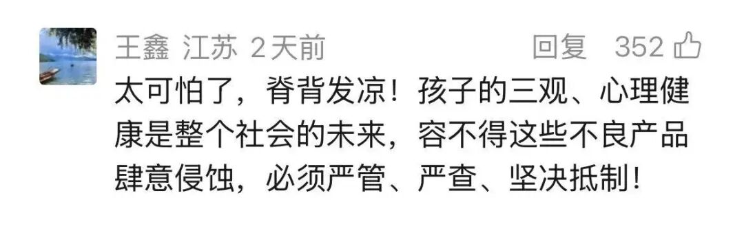 被曝涉黄，触目惊心！网友怒了: 看得脊背发凉 (http://www.chichengjiaxiao.cn/) caij 第11张