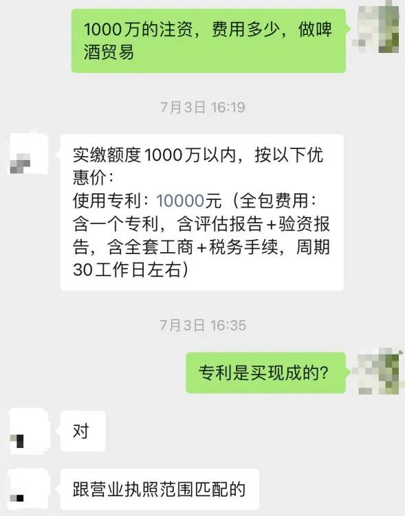 AG九游会实缴注册资本也能作假！花2000元买的软著轻松评估到500万元增值24(图4)