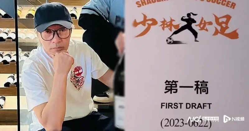 周星驰电影《功夫女足》宣布弹性定档于7月10日或7月17日，周星驰出镜解释：在赶后期！迪丽热巴、张小斐等出演，延续《少林足球》风格 (http://www.kingbaby.com.cn/) wap 第2张