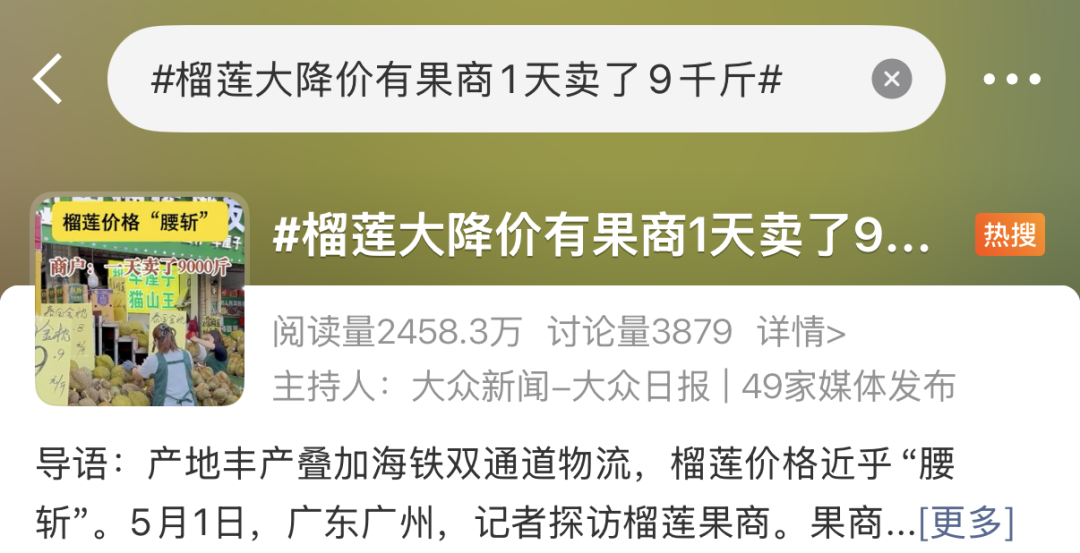 价格大跳水！山姆排长队，一上架遭抢购！有商户一天卖9000斤：五月份大量上市，接下来会越来越多 (http://www.chichengjiaxiao.cn/) caij 第1张