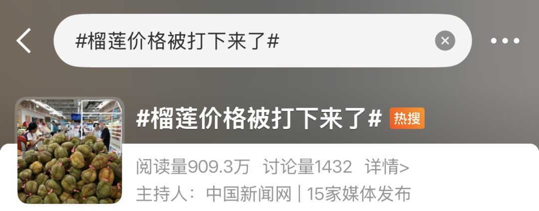 价格大跳水！山姆排长队，一上架遭抢购！有商户一天卖9000斤：五月份大量上市，接下来会越来越多 (http://www.chichengjiaxiao.cn/) caij 第3张