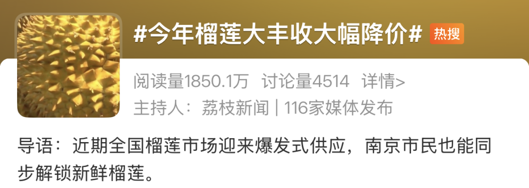 价格大跳水！山姆排长队，一上架遭抢购！有商户一天卖9000斤：五月份大量上市，接下来会越来越多 (http://www.chichengjiaxiao.cn/) caij 第2张