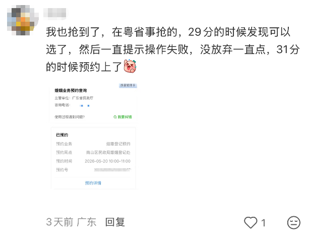 多地登记结婚预约爆满 (http://www.hilij.com/) caijing 第6张