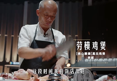 “莫氏鸡煲”上综艺首轮被淘汰，录节目几天出场仅3分钟！谢霆锋点评：“鸡很好，汤很好喝” (http://www.kingbaby.com.cn/) wap 第2张