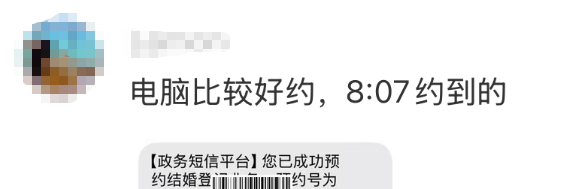 多地登记结婚预约爆满 (http://www.hilij.com/) caijing 第5张