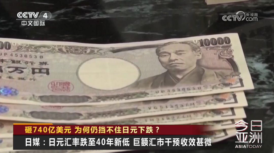 日元狂跌！巨额汇市干预失败，日本政府酝酿搞“突袭” (http://www.kingbaby.com.cn/) wap 第3张