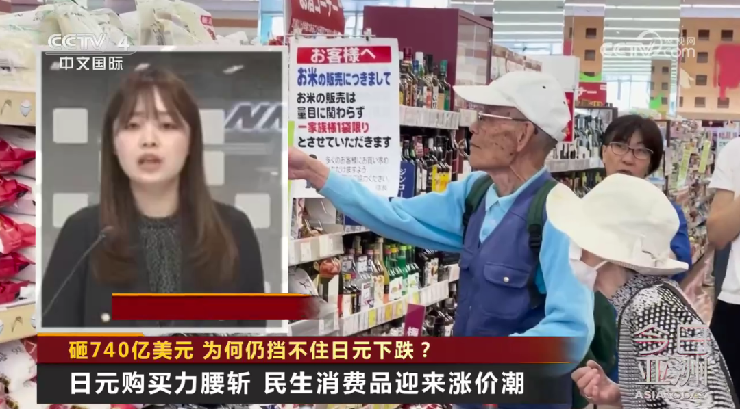 日元狂跌！巨额汇市干预失败，日本政府酝酿搞“突袭” (http://www.kingbaby.com.cn/) wap 第7张