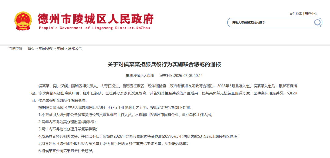 侯某某，不得录用为公务员 (http://www.kingbaby.com.cn/) wap 第1张
