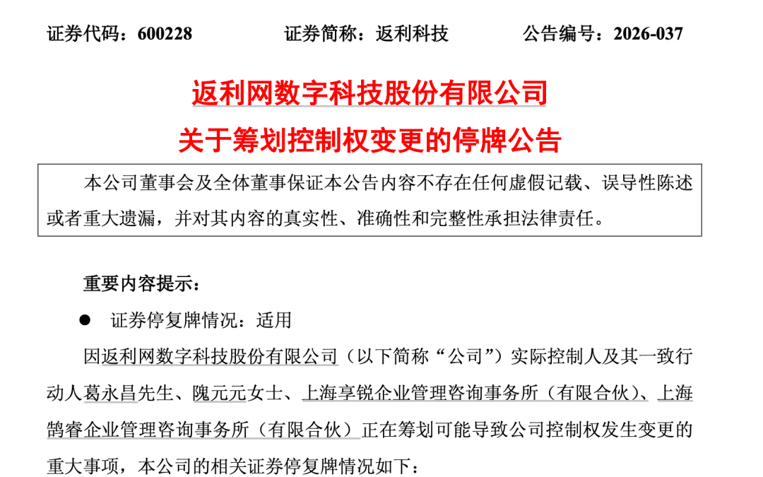 600228、603721今夜同时公布重磅事项，股价白天均涨停！ (http://armanice.com/) wap 第1张