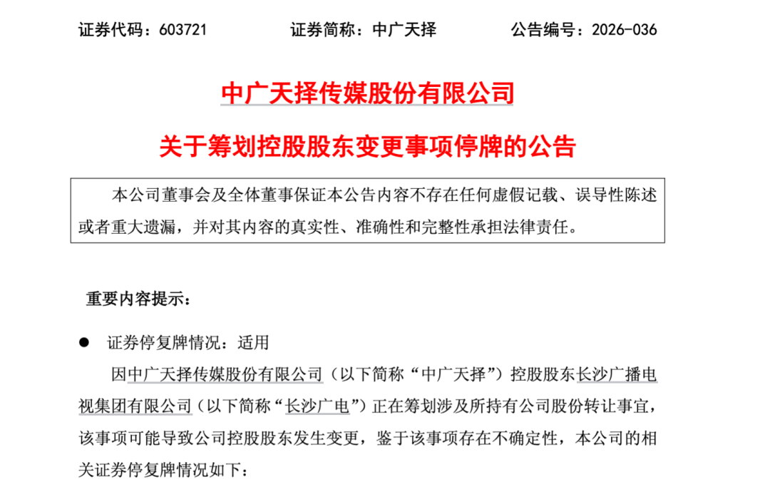 600228、603721今夜同时公布重磅事项，股价白天均涨停！ (http://armanice.com/) wap 第3张