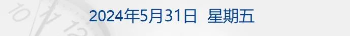 最高法：不能让企业仅涉案而垮掉，小米汽车收购恒大汽车最新回应，美股三大指数集体收跌