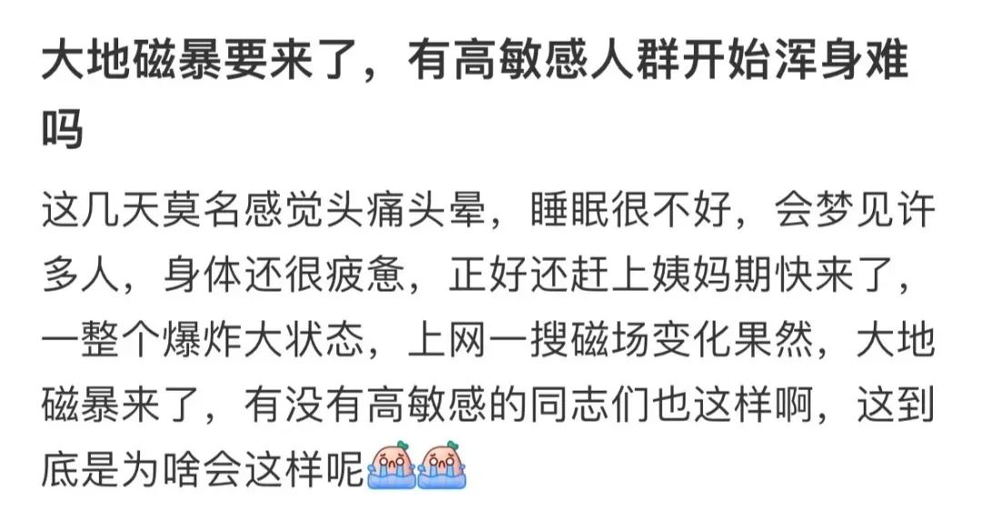 开云网址·(中国)官方网站红色预警超大地磁暴！新疆极光“美爆了”专家称这次不同寻常“引发失眠、犯困”是真的吗？(图5)