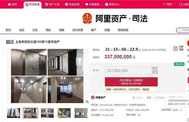   3.37亿元起！上海环球金融中心第71层公开拍卖，大楼为“陆家嘴三件套”之一 | 每经网
