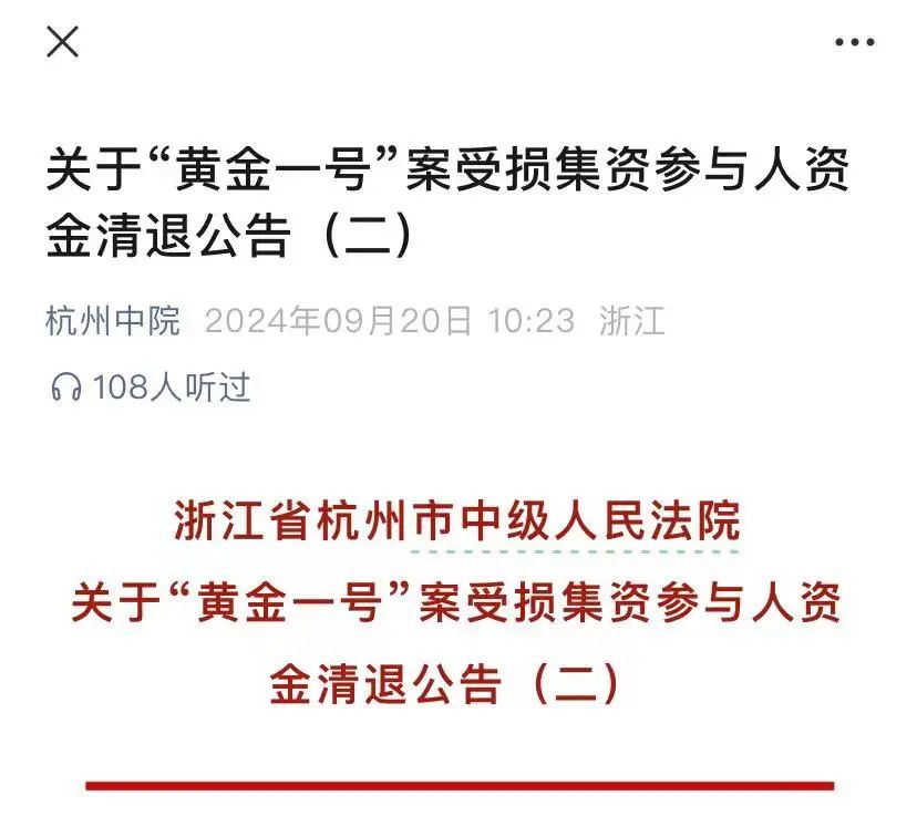 
          
            被骗走的钱，现在退回来了！总计5000万元，这些人速领
        