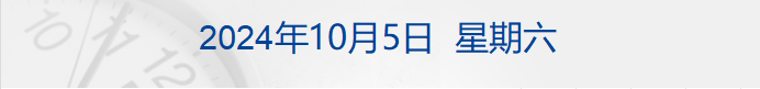 
          
            财经早参|上海放宽应届生身份认定标准；郑钦文大逆转闯入中网女单半决赛；事关中国电动汽车，欧盟表决通过，中方回应
        