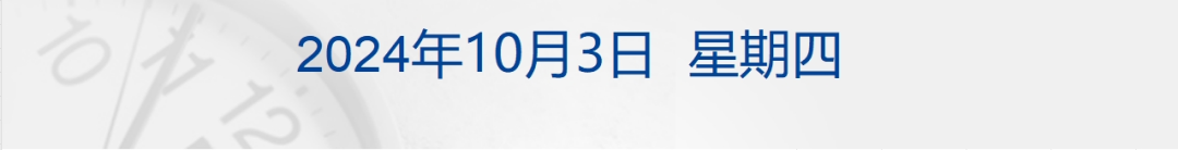 
          
            财经早参|中概股大涨，金龙指数涨近5%；证监会出手！“超级牛散”被罚；北京楼市新政首日，有楼盘单日销售过亿
        