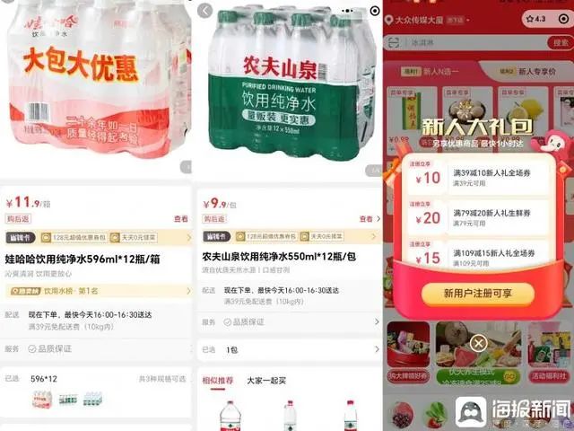 饮用水市场“打水仗”！7毛4一瓶的农夫山泉，6毛5一瓶的康师傅凉白开……专家：降价并非长久之计