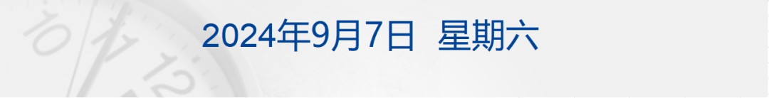 财经早参|道指、纳指均跌超400点，特斯拉跌超8%；苹果放行微信版本更新；多地探索按住房套内面积计价销售