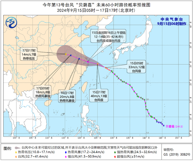 “贝碧嘉”即将登陆！影响可达内蒙古、青海等地，上海迪士尼公告：明天暂时关闭！台风叠加天文大潮，这些地方要注意→