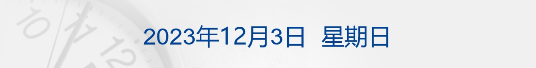 早财经丨注意！周一可能发生小到中等地磁暴；国家卫健委：未发现新发传染病；TVB宣布重大调整