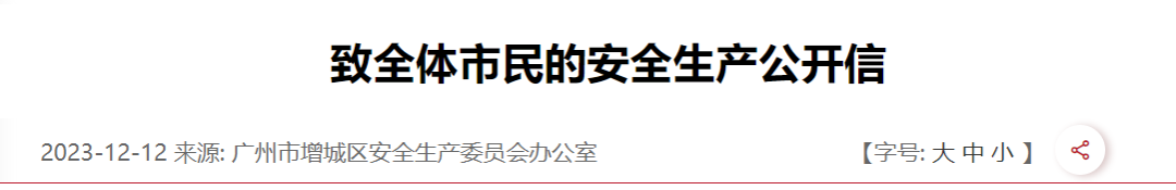 多地發佈煙花爆竹燃放要求全國人大法工委地方全面禁放煙花規定需修改