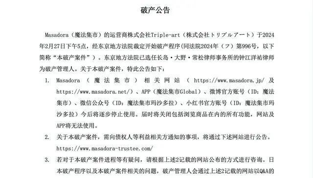 知名电商平台，宣布破产！很多人钱货两空