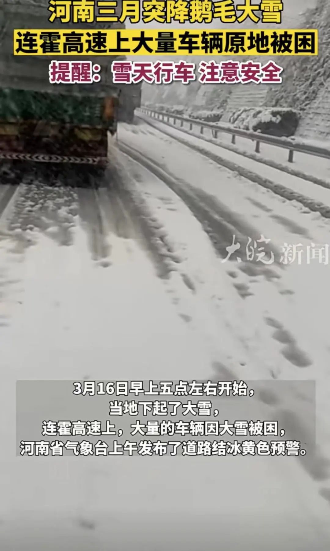 山东烟台发布暴雪橙色预警信号--图片频道--人民网