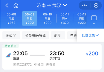 部分热门目的地机票折扣低至1到2折,武汉至广州甚至有100多元的机票